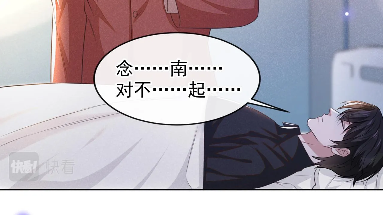第163话 言笙他……快不行了 第74页