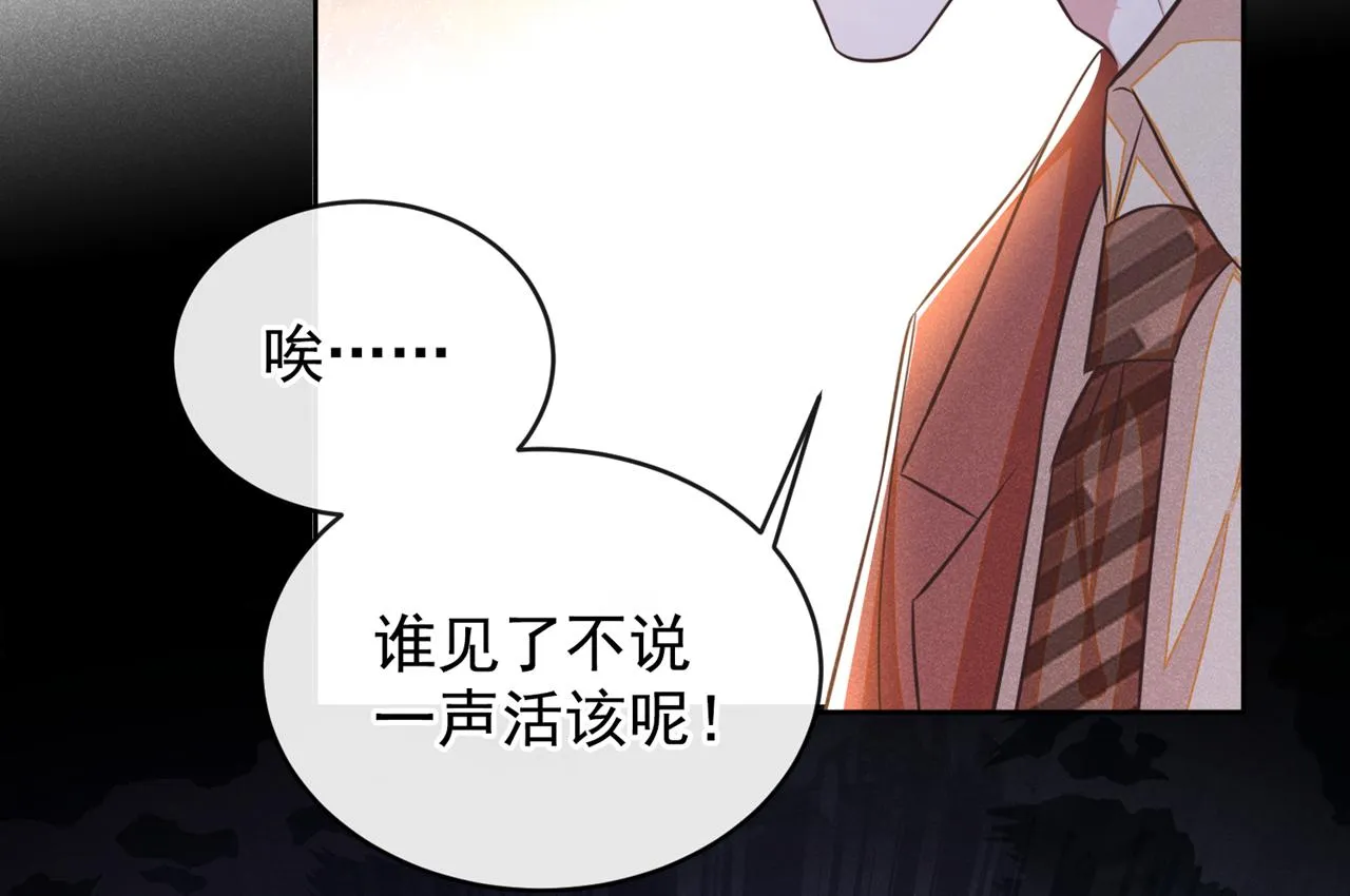 第163话 言笙他……快不行了 第76页