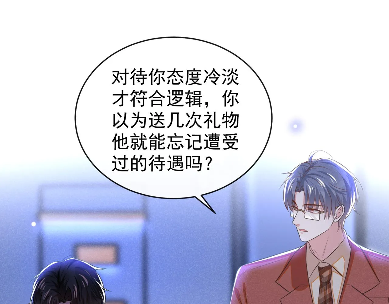 第163话 言笙他……快不行了 第10页