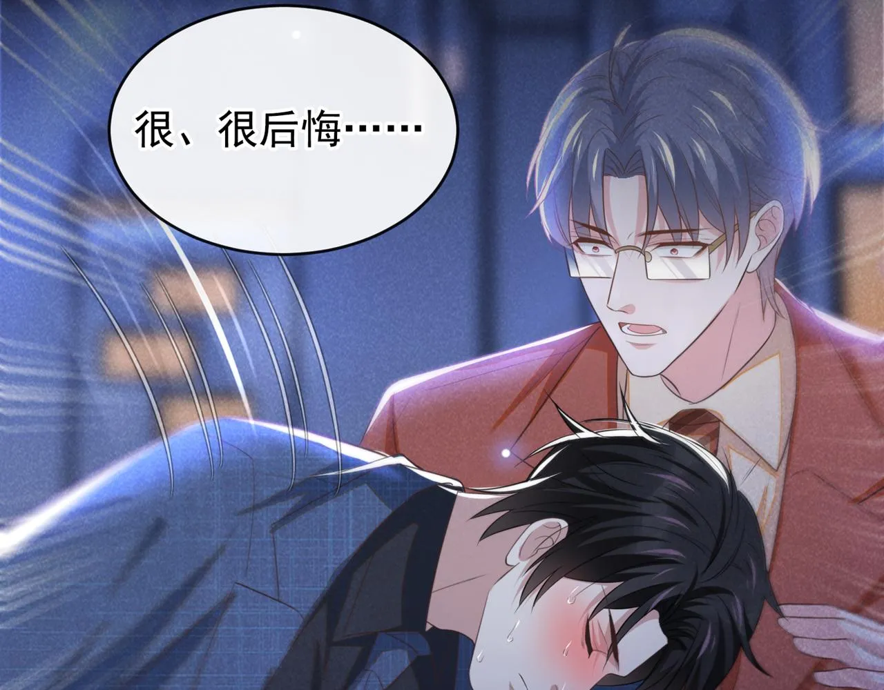 第163话 言笙他……快不行了 第43页