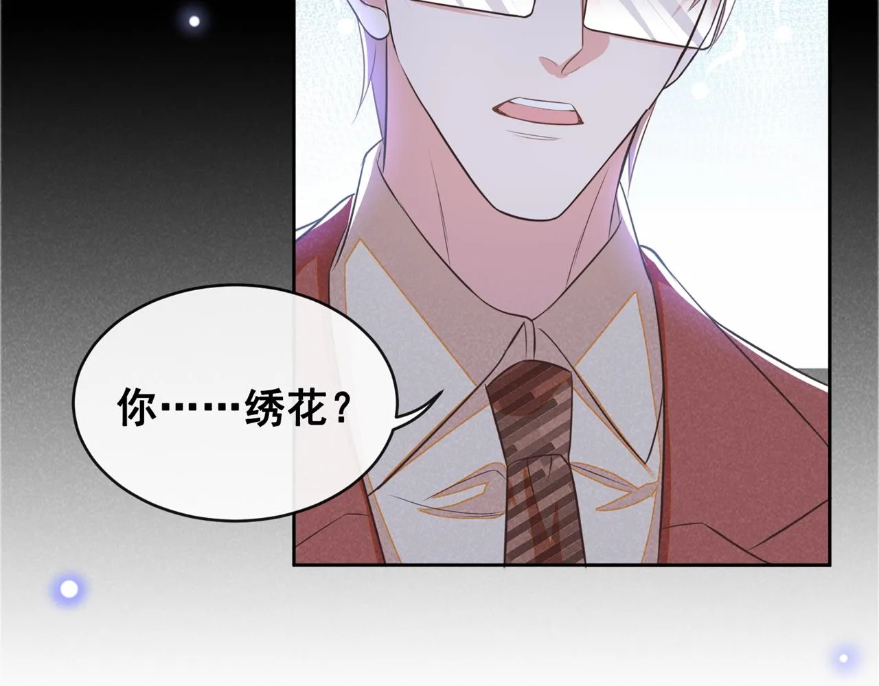 第163话 言笙他……快不行了 第17页