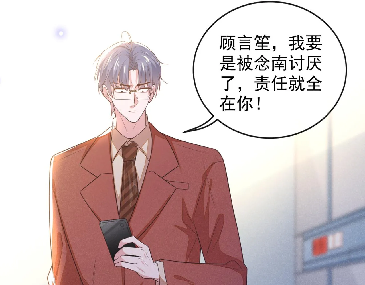 第163话 言笙他……快不行了 第73页