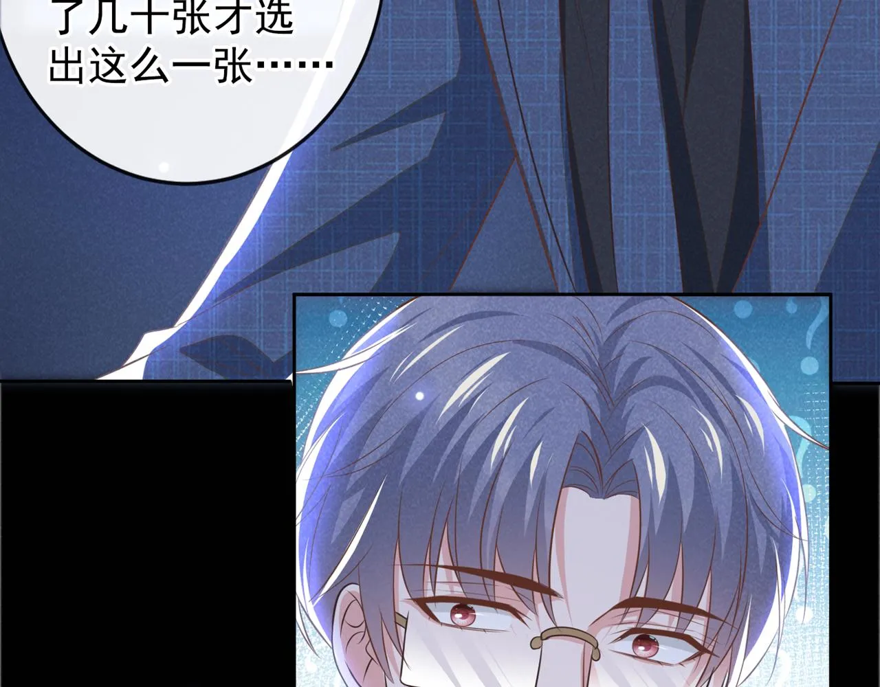 第163话 言笙他……快不行了 第16页