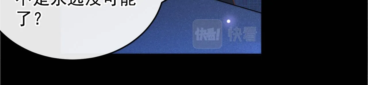 第163话 言笙他……快不行了 第38页