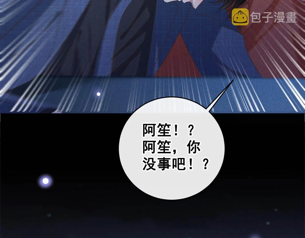 第163话 言笙他……快不行了 第44页