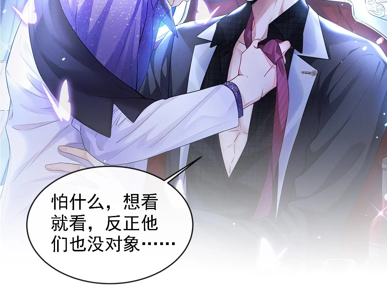 第163话 言笙他……快不行了 第91页
