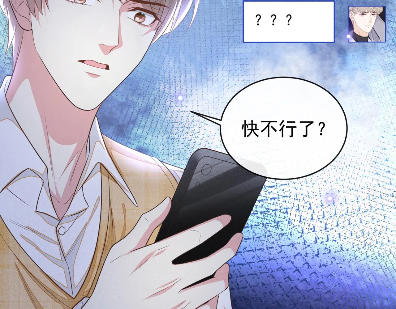 第163话 言笙他……快不行了 第69页