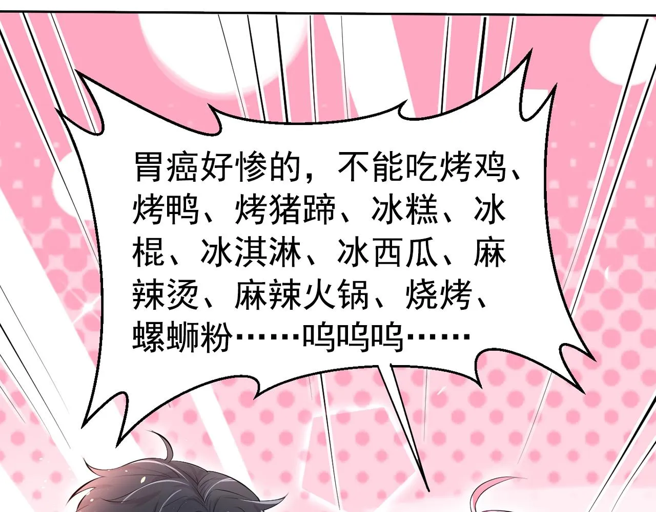 第163话 言笙他……快不行了 第85页