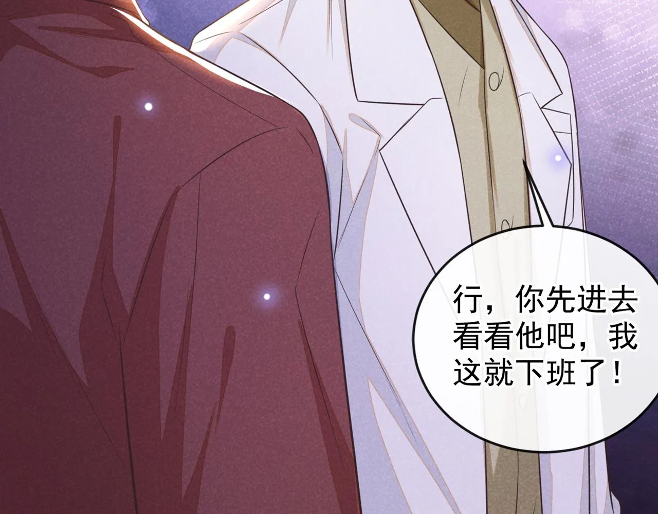 第163话 言笙他……快不行了 第57页