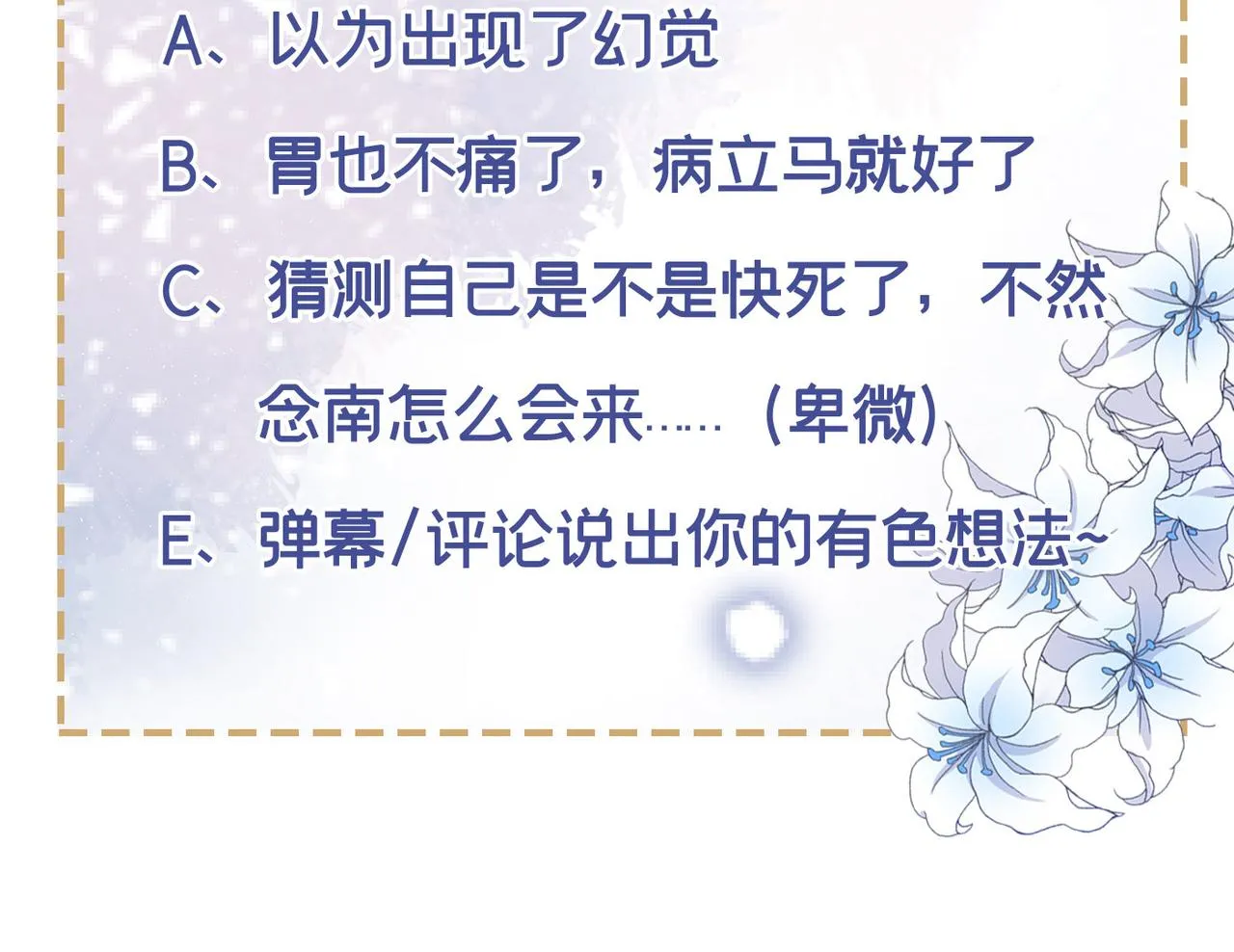 第163话 言笙他……快不行了 第101页