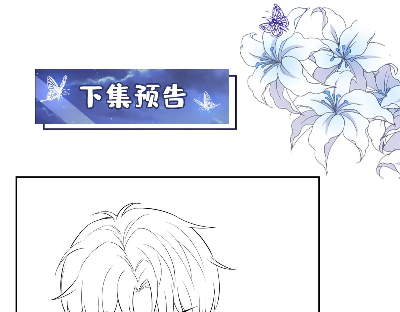 第163话 言笙他……快不行了 第95页