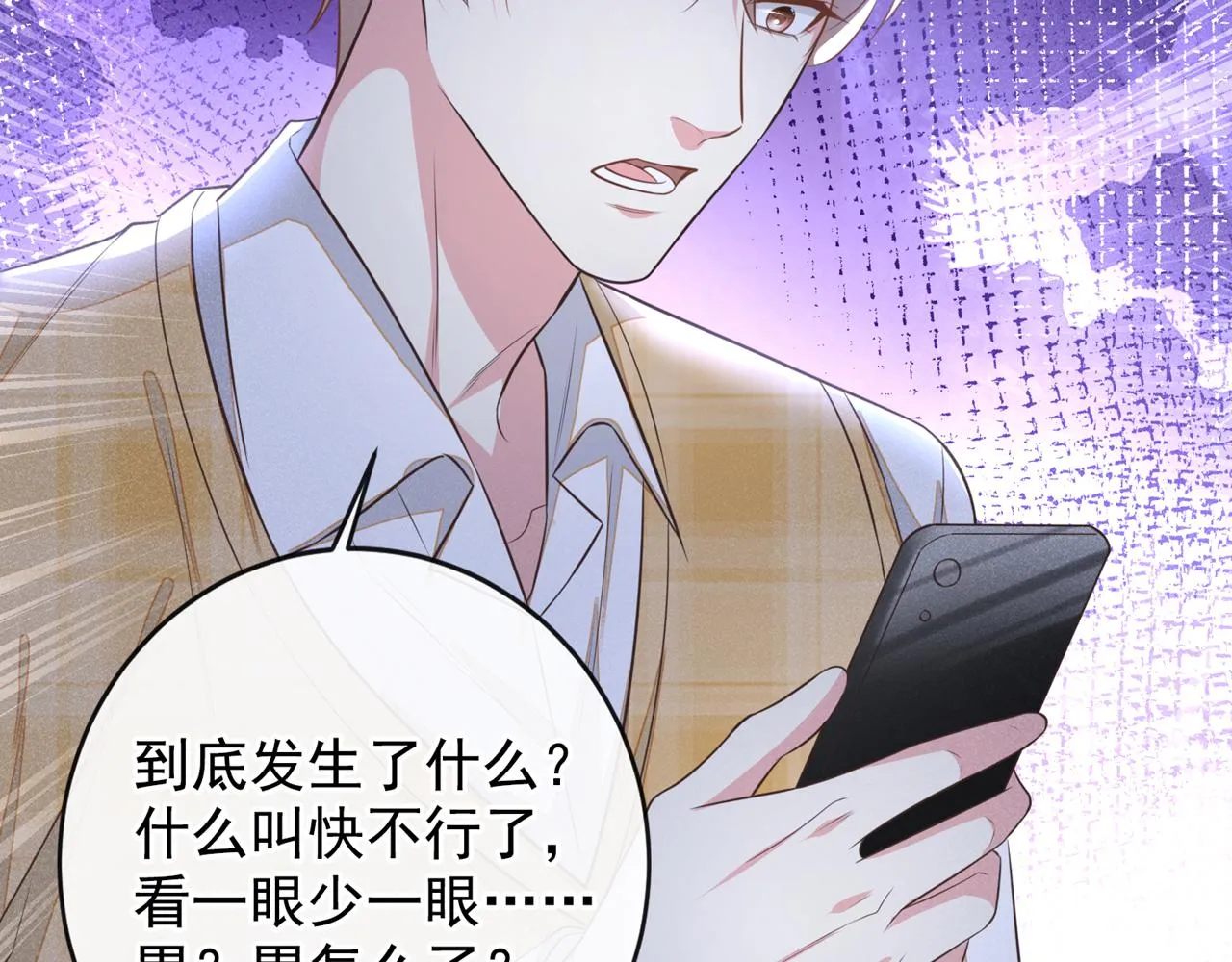 第163话 言笙他……快不行了 第78页