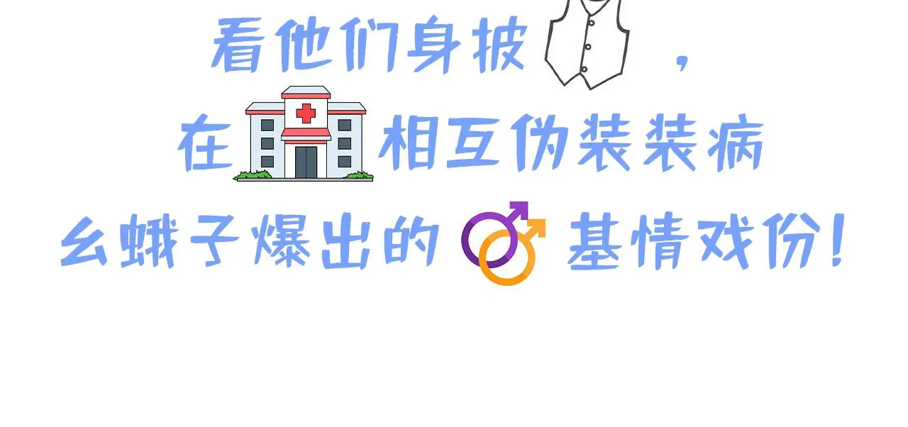 第163话 言笙他……快不行了 第89页