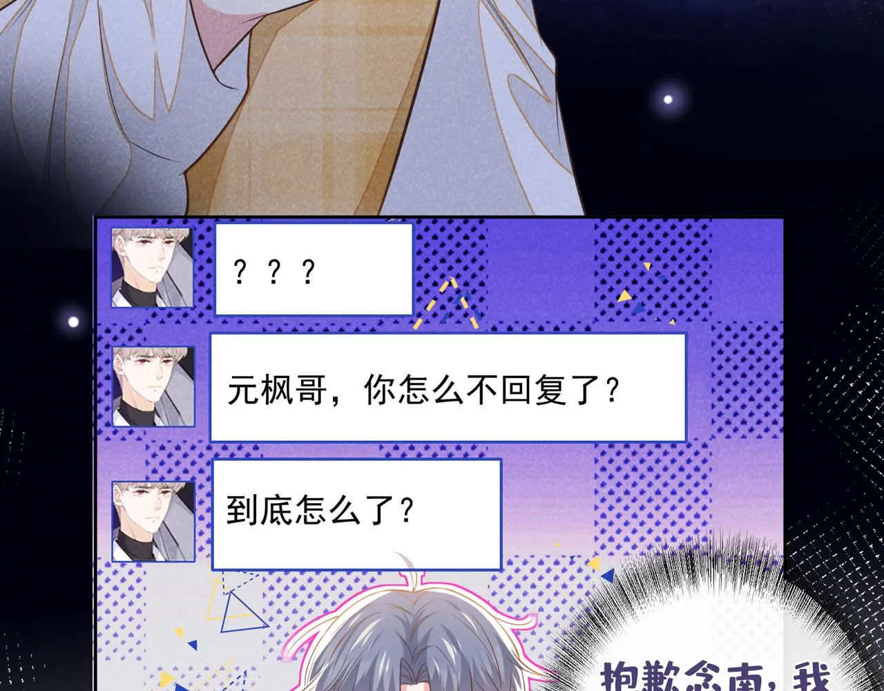 第163话 言笙他……快不行了 第71页