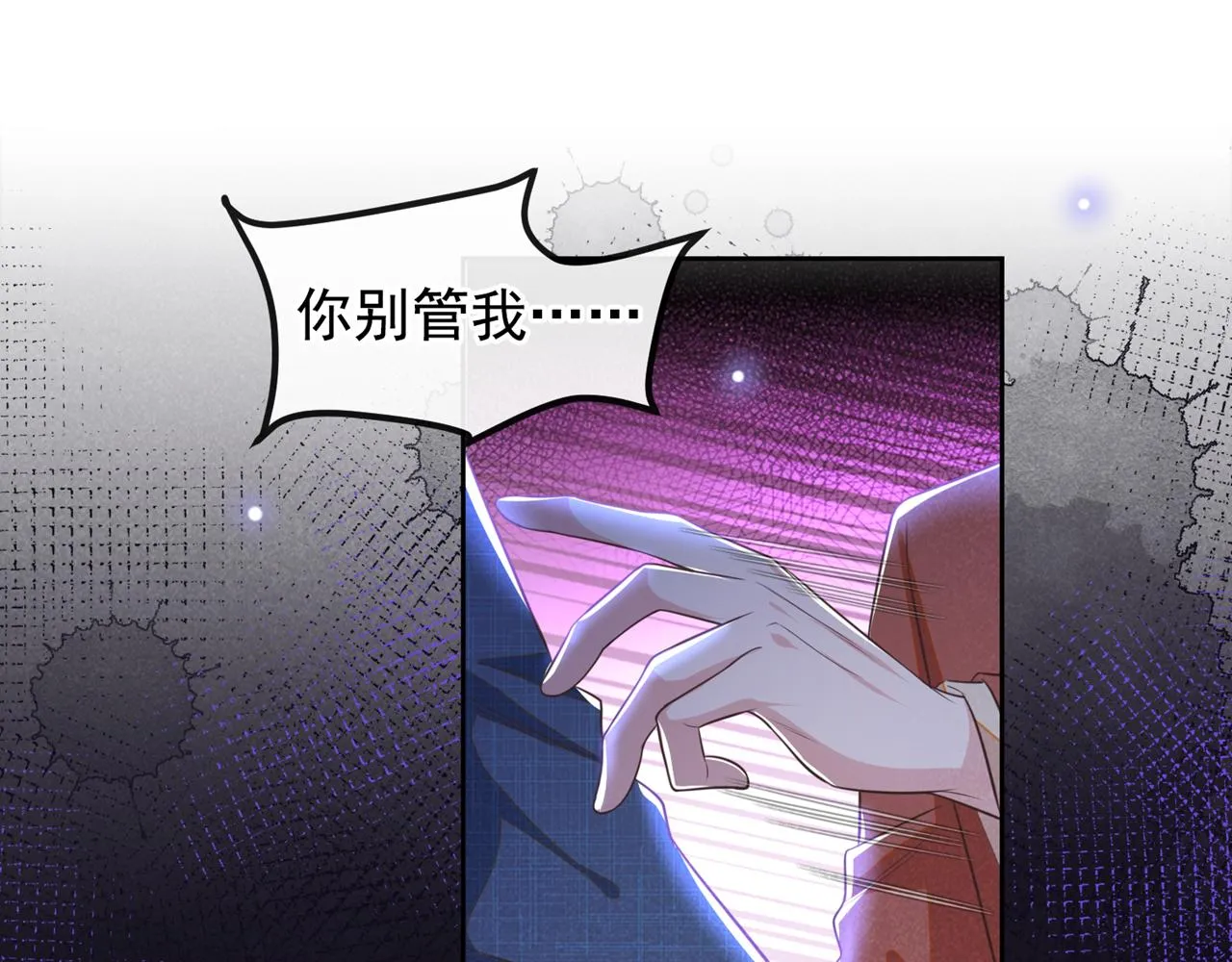 第163话 言笙他……快不行了 第32页