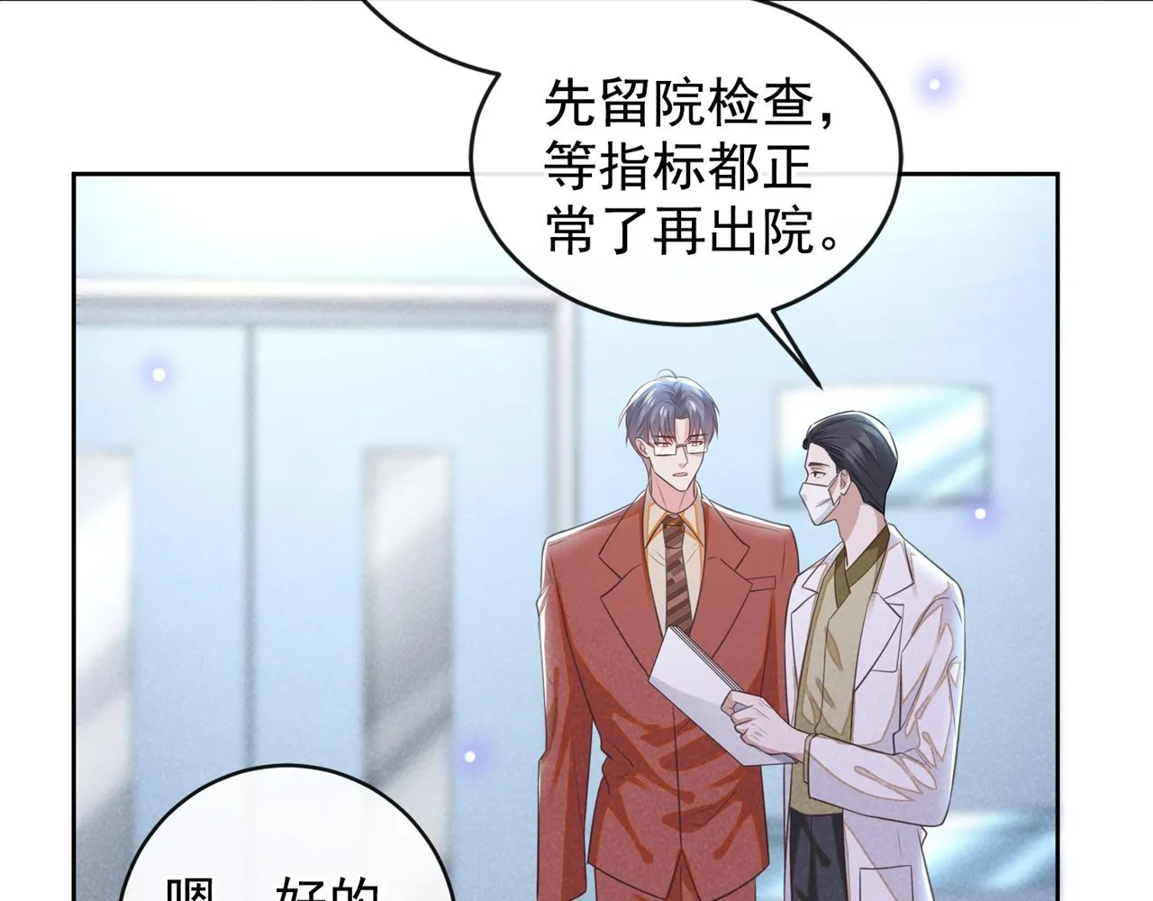 第163话 言笙他……快不行了 第49页