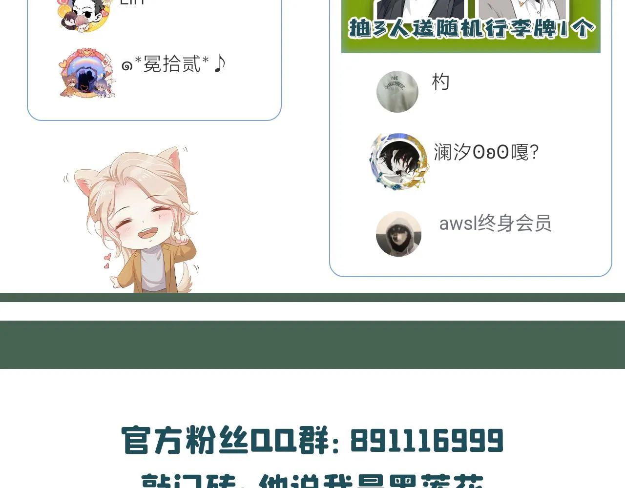 第163话 言笙他……快不行了 第105页