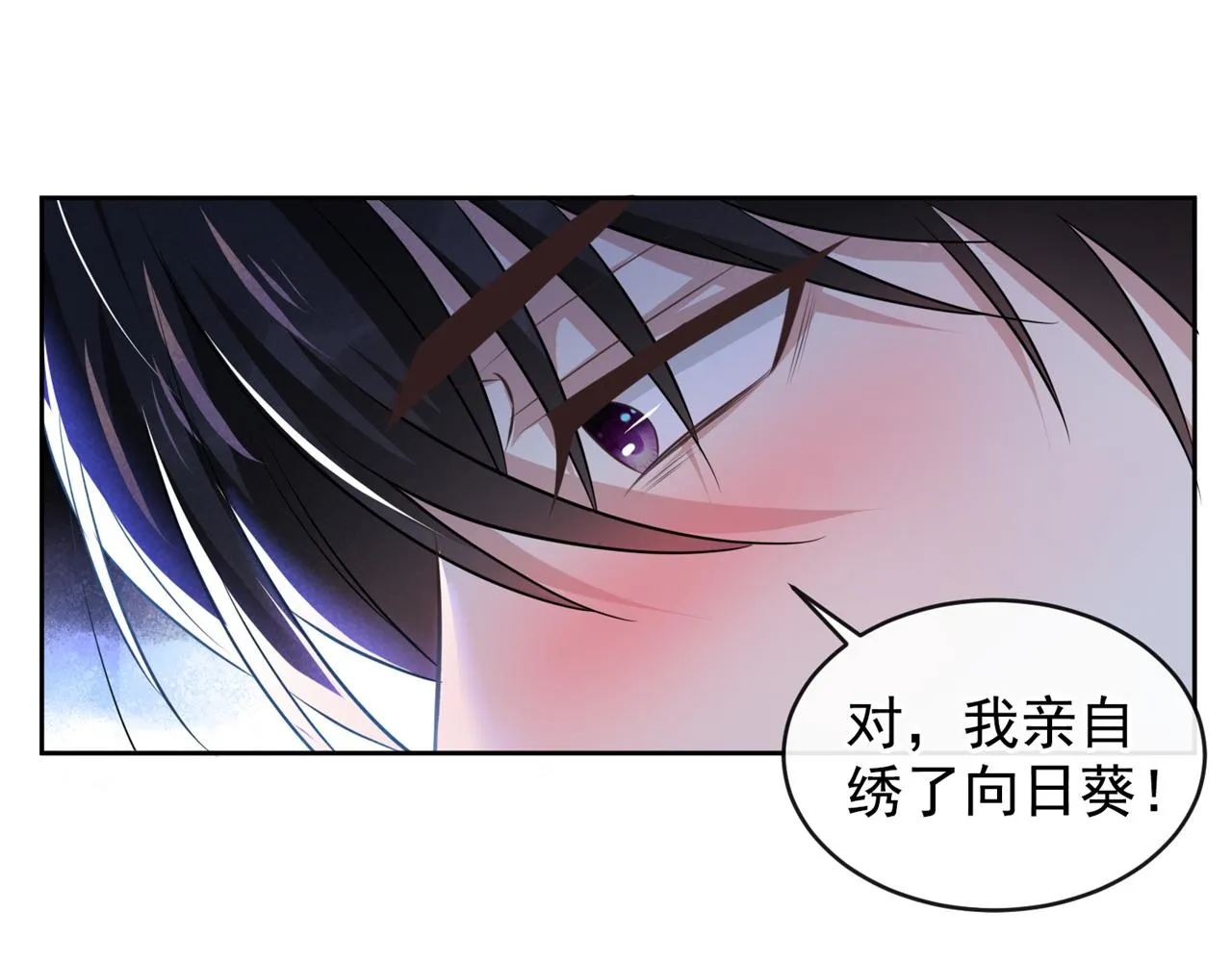 第163话 言笙他……快不行了 第19页