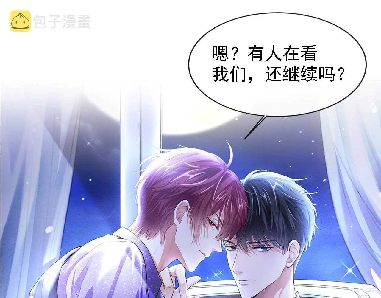 第163话 言笙他……快不行了 第90页