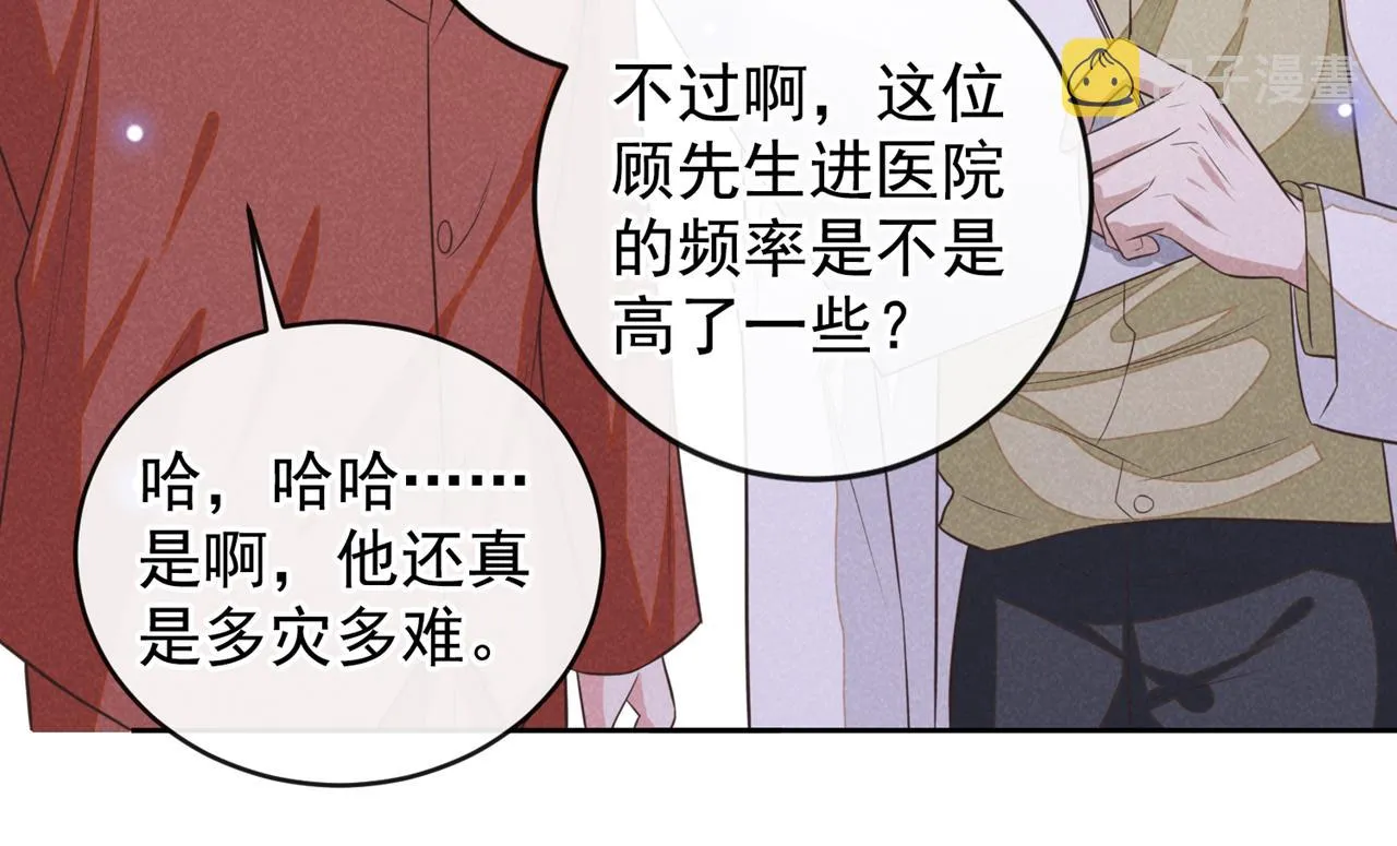 第163话 言笙他……快不行了 第52页