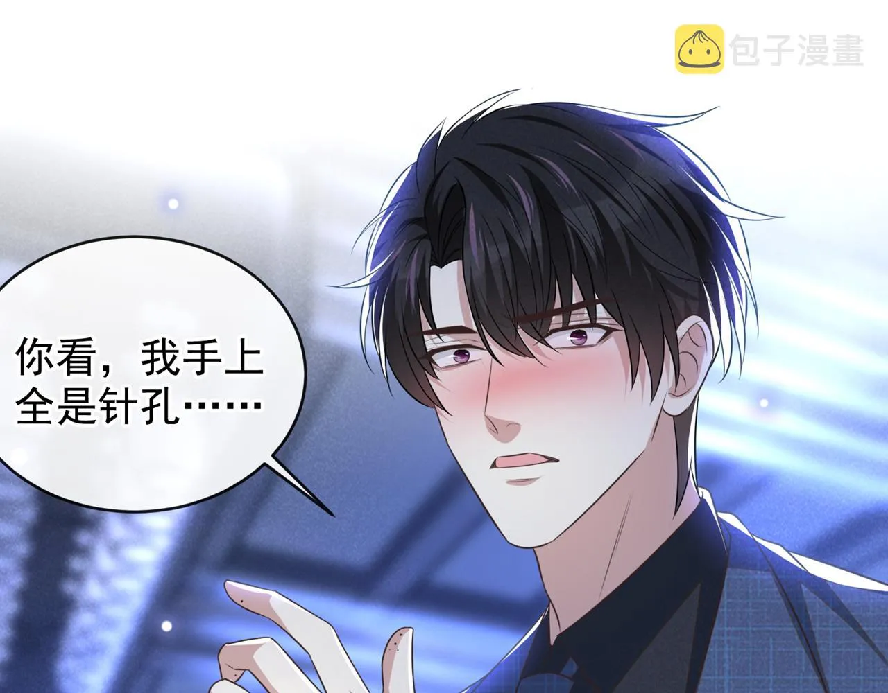 第163话 言笙他……快不行了 第20页