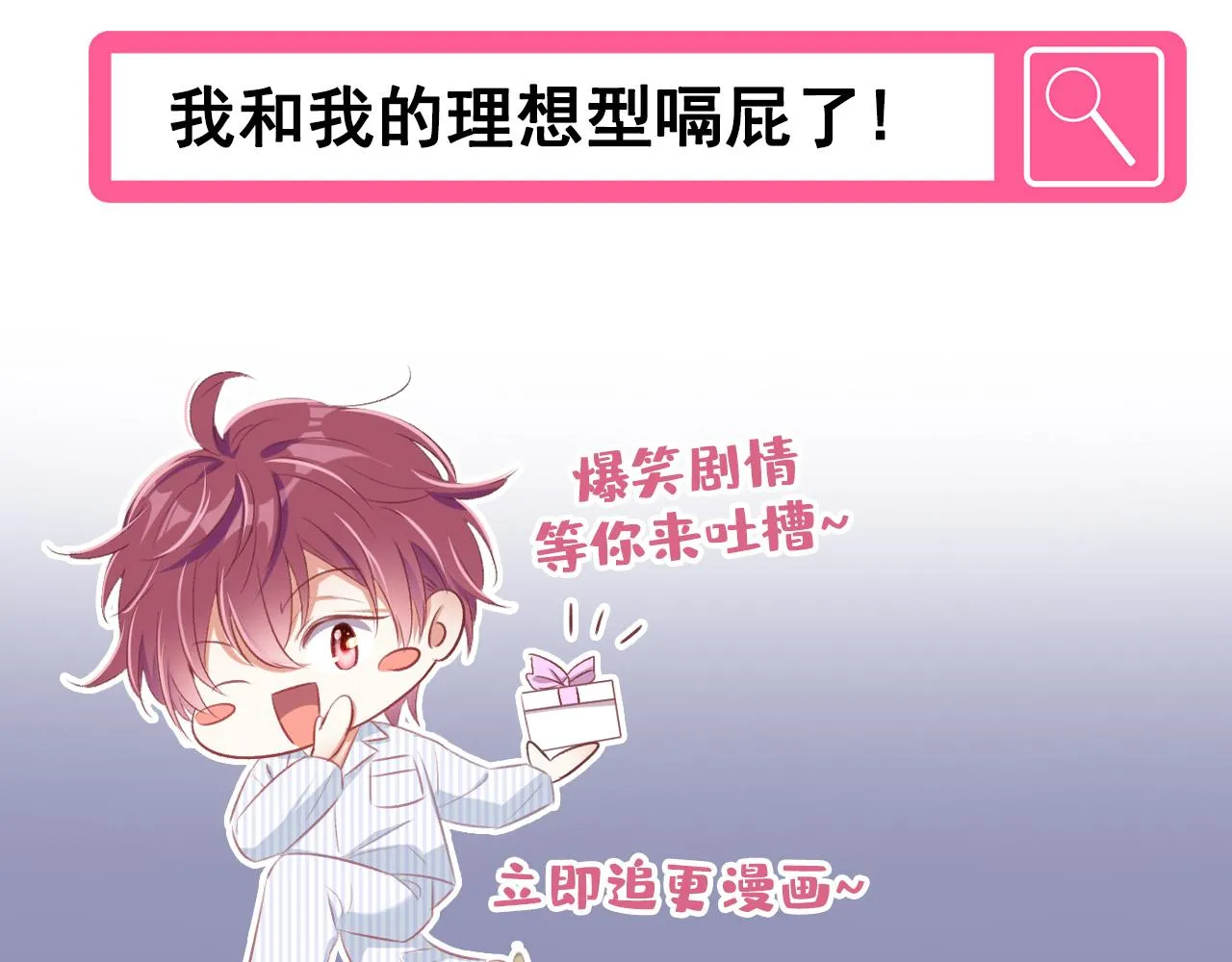第163话 言笙他……快不行了 第93页