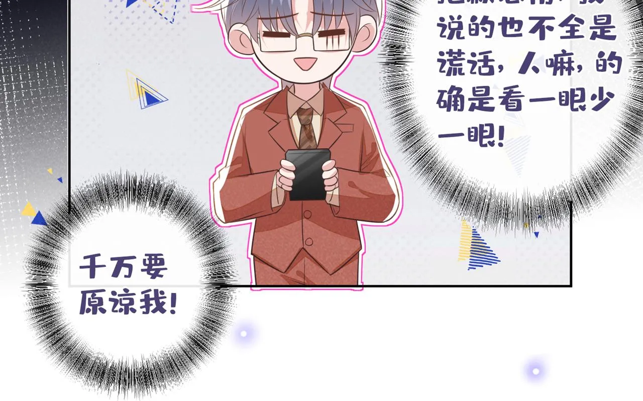 第163话 言笙他……快不行了 第72页