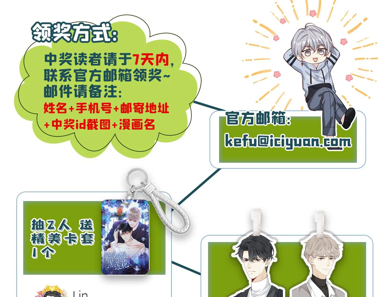 第163话 言笙他……快不行了 第104页