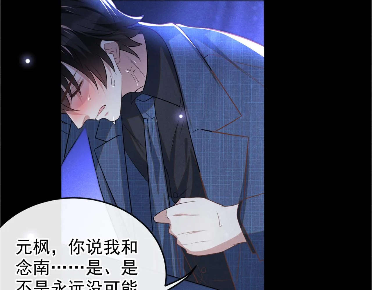 第163话 言笙他……快不行了 第37页