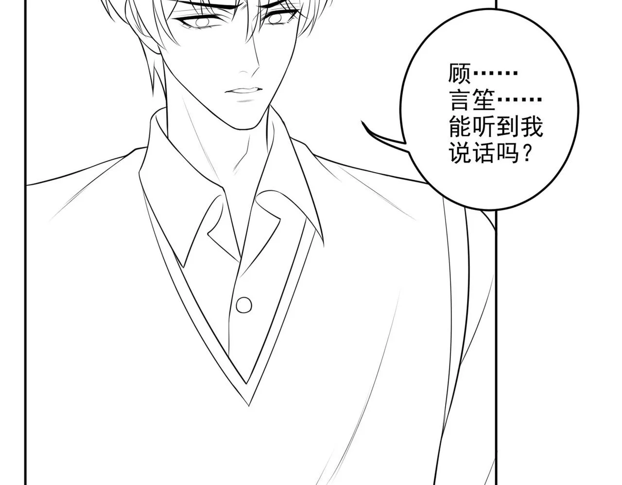 第163话 言笙他……快不行了 第96页