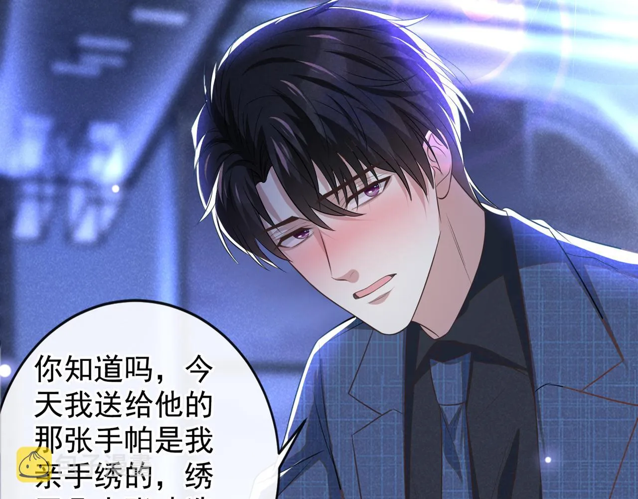 第163话 言笙他……快不行了 第15页
