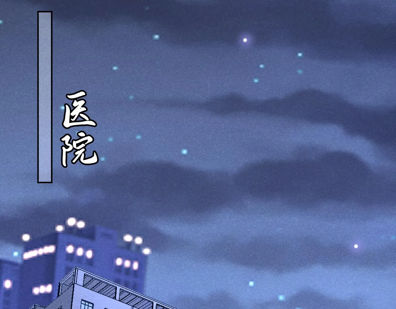 第163话 言笙他……快不行了 第46页