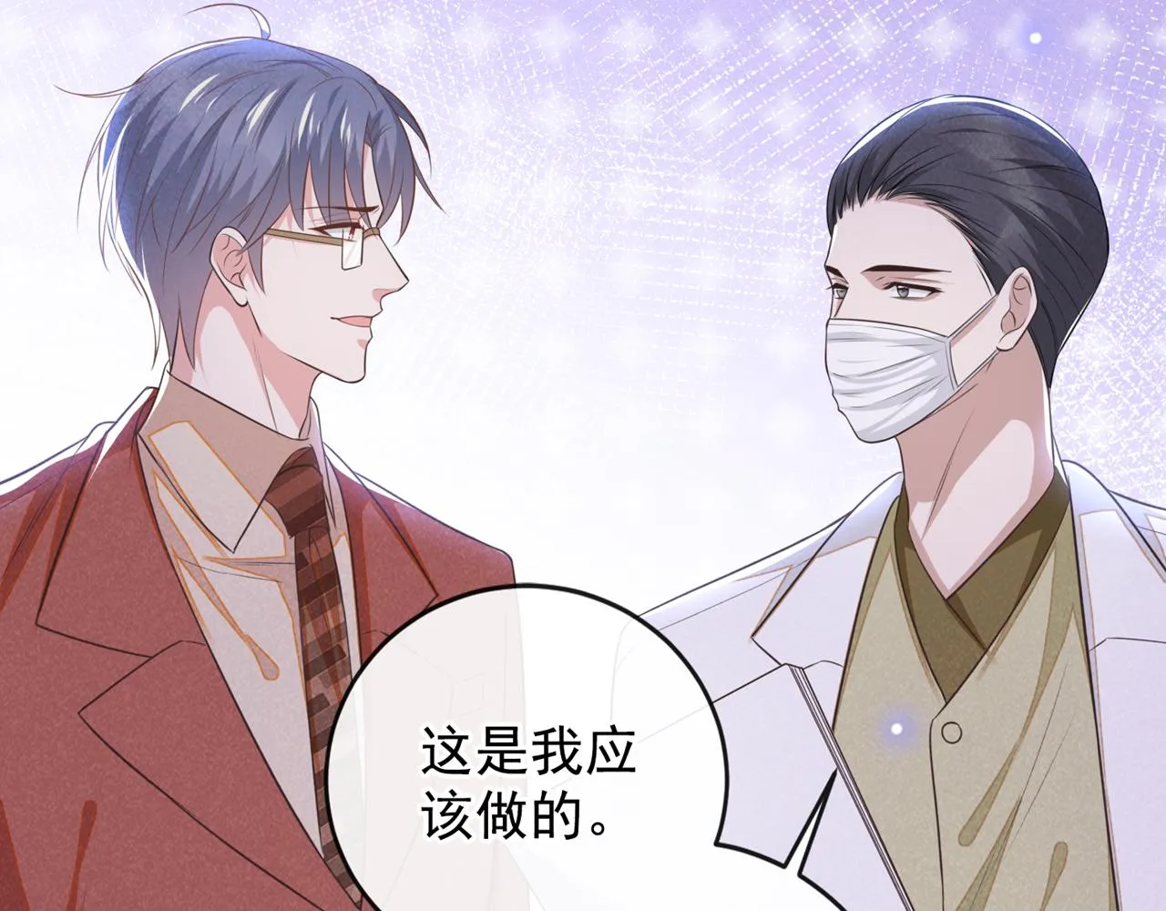 第163话 言笙他……快不行了 第51页