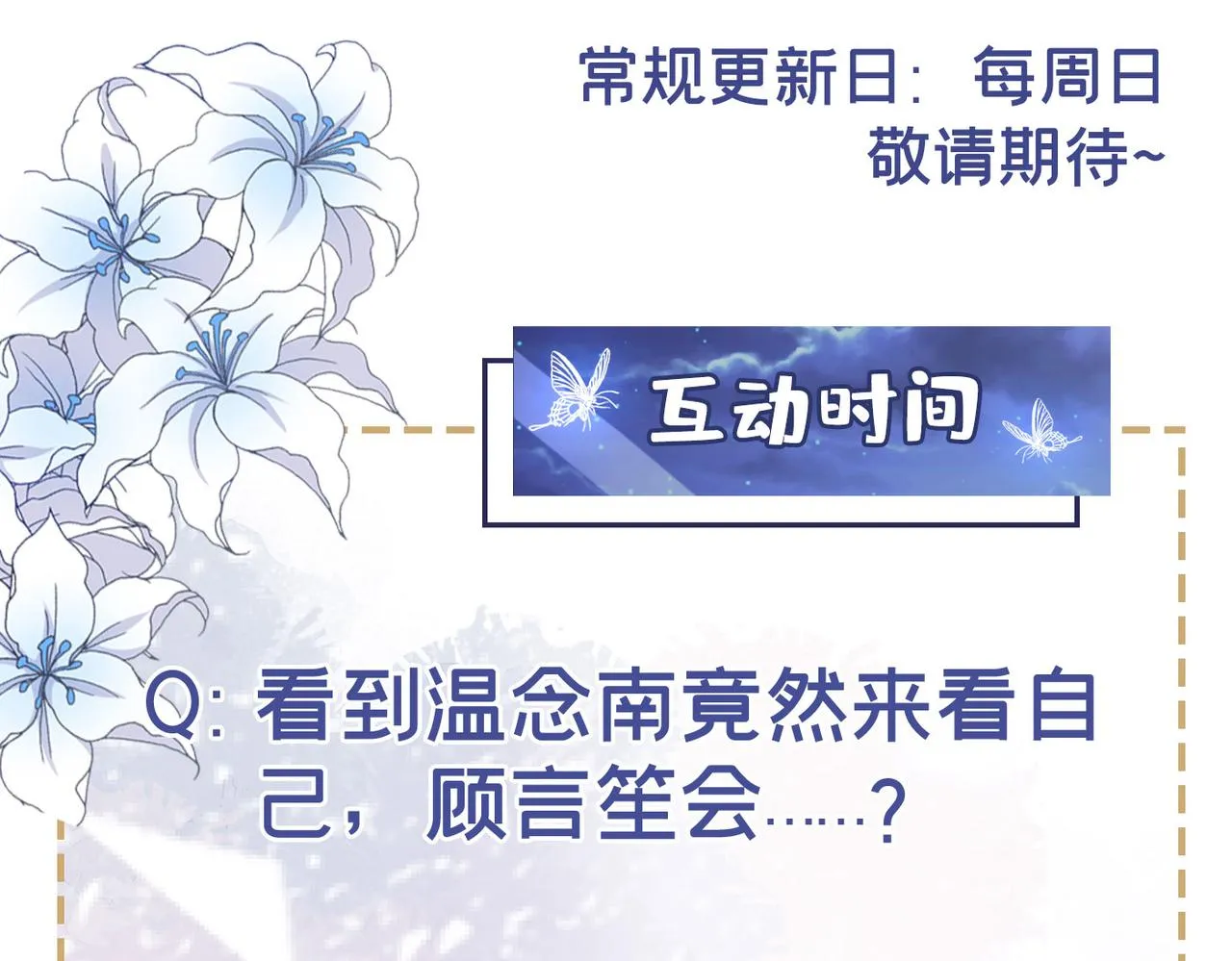 第163话 言笙他……快不行了 第100页