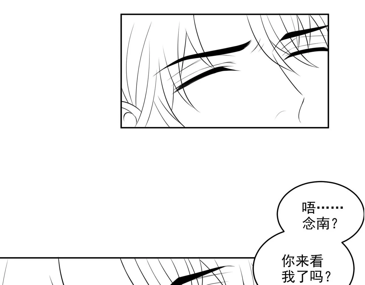 第163话 言笙他……快不行了 第98页