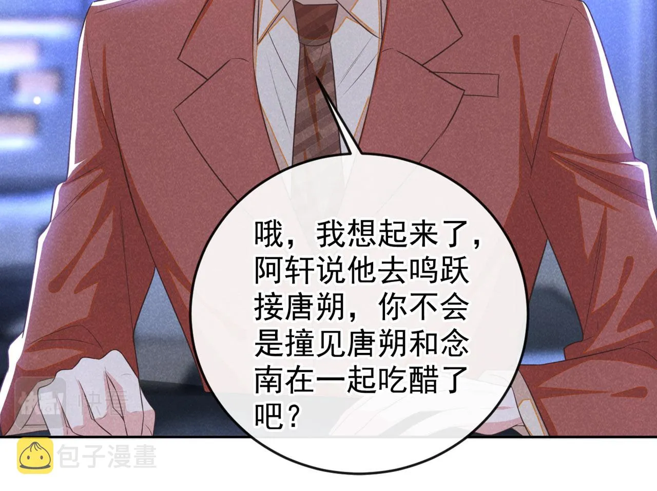 第163话 言笙他……快不行了 第6页