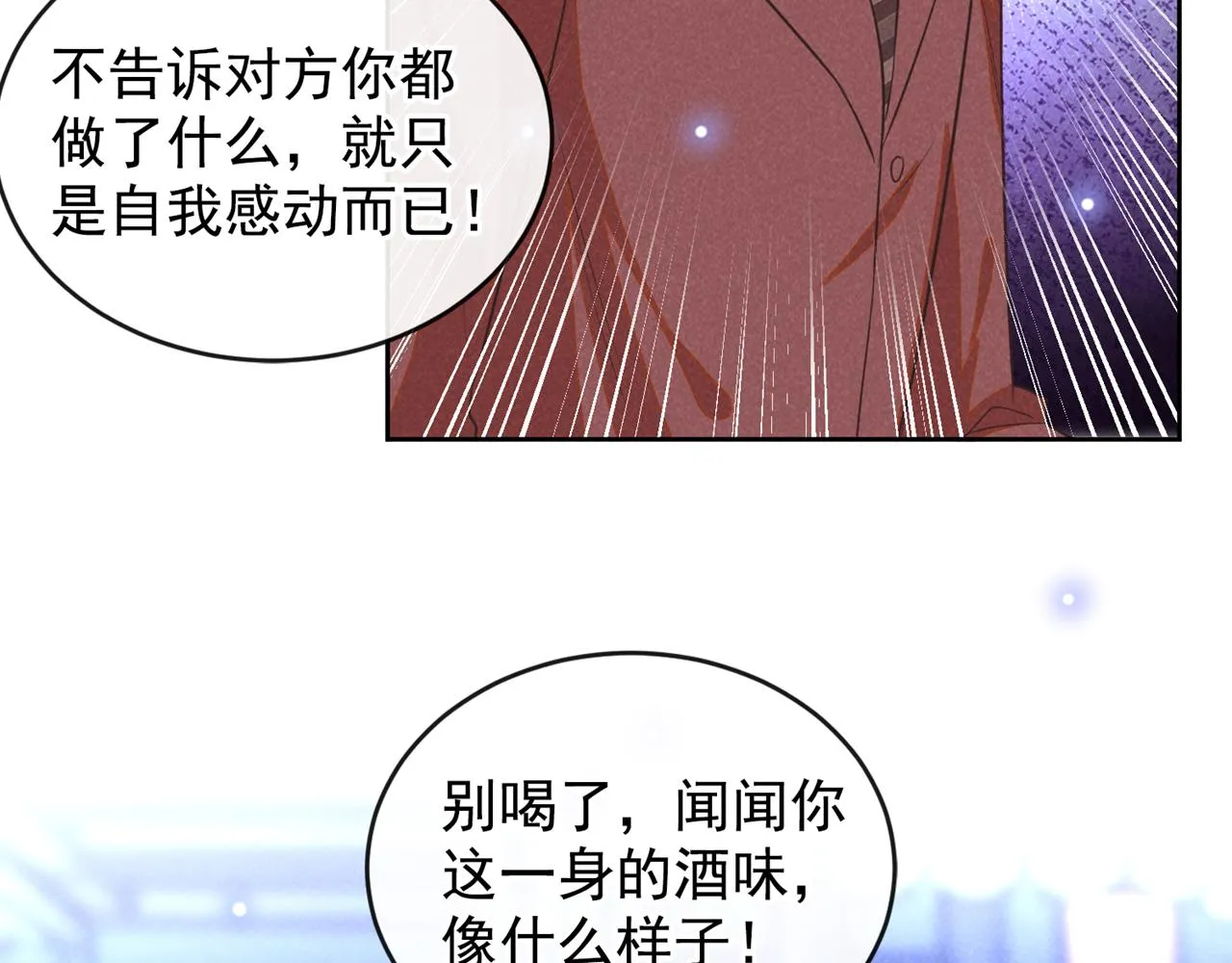 第163话 言笙他……快不行了 第29页