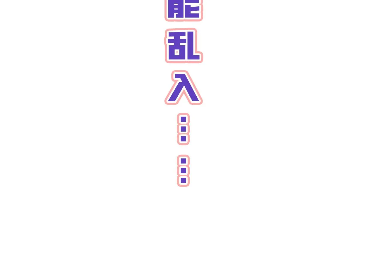 第163话 言笙他……快不行了 第84页