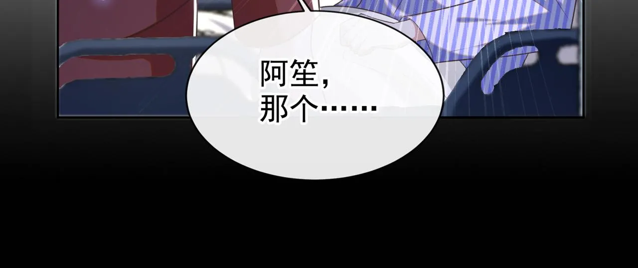 第165话 骗我很好玩吗？ 第41页