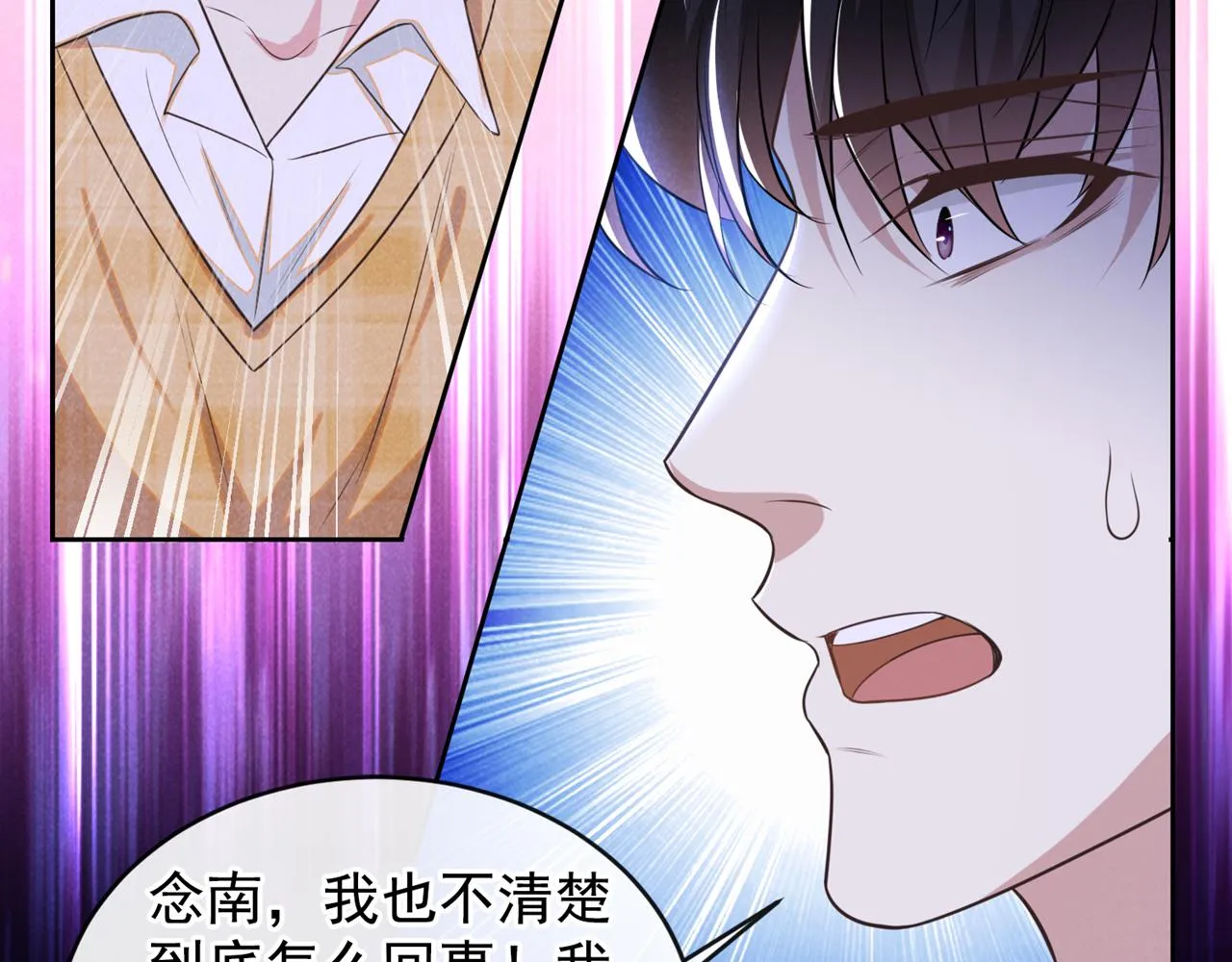第165话 骗我很好玩吗？ 第45页