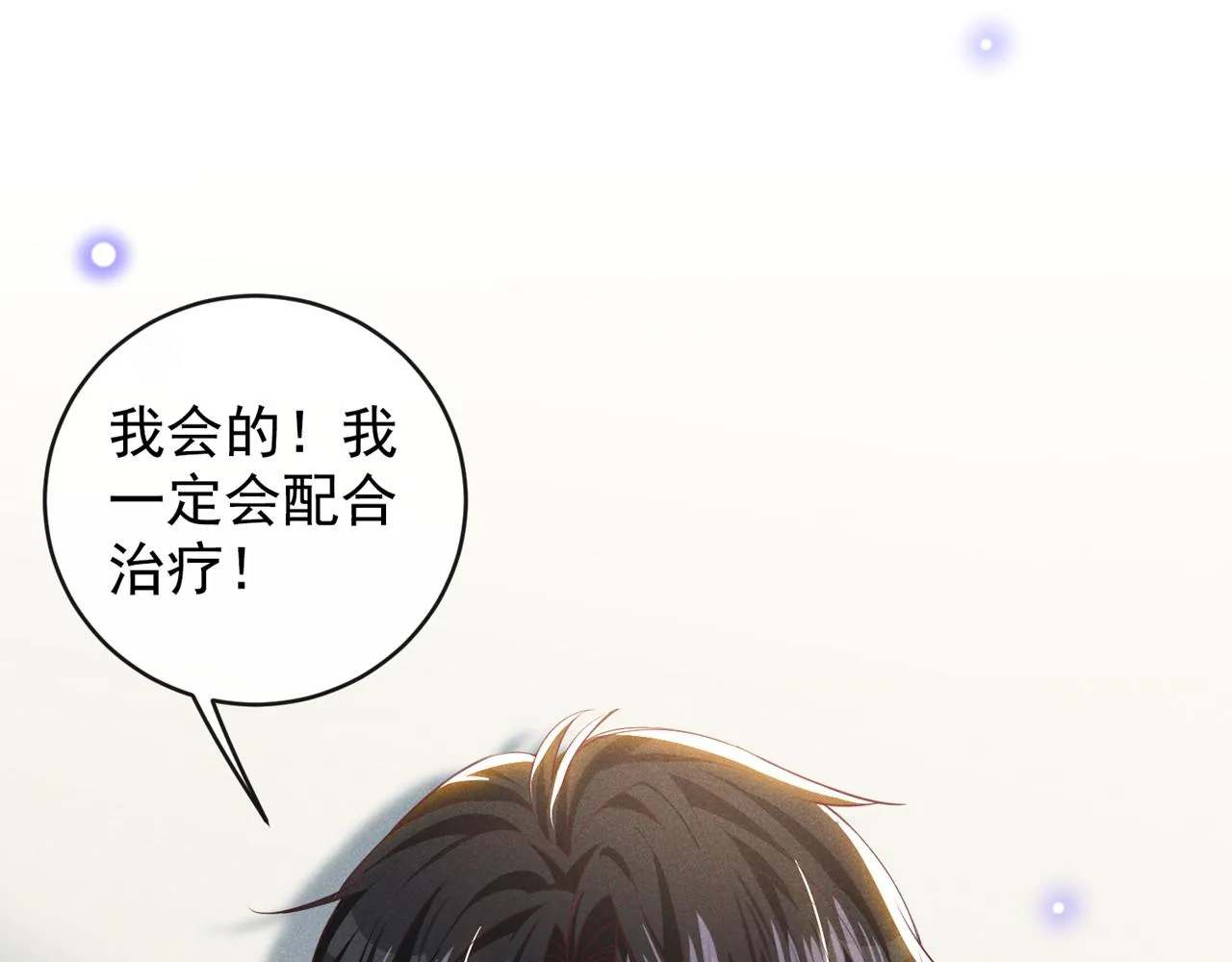 第165话 骗我很好玩吗？ 第10页