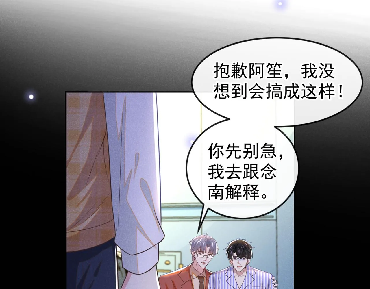 第165话 骗我很好玩吗？ 第55页