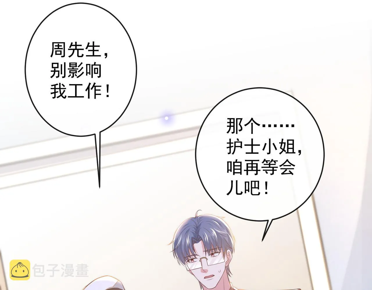 第165话 骗我很好玩吗？ 第23页