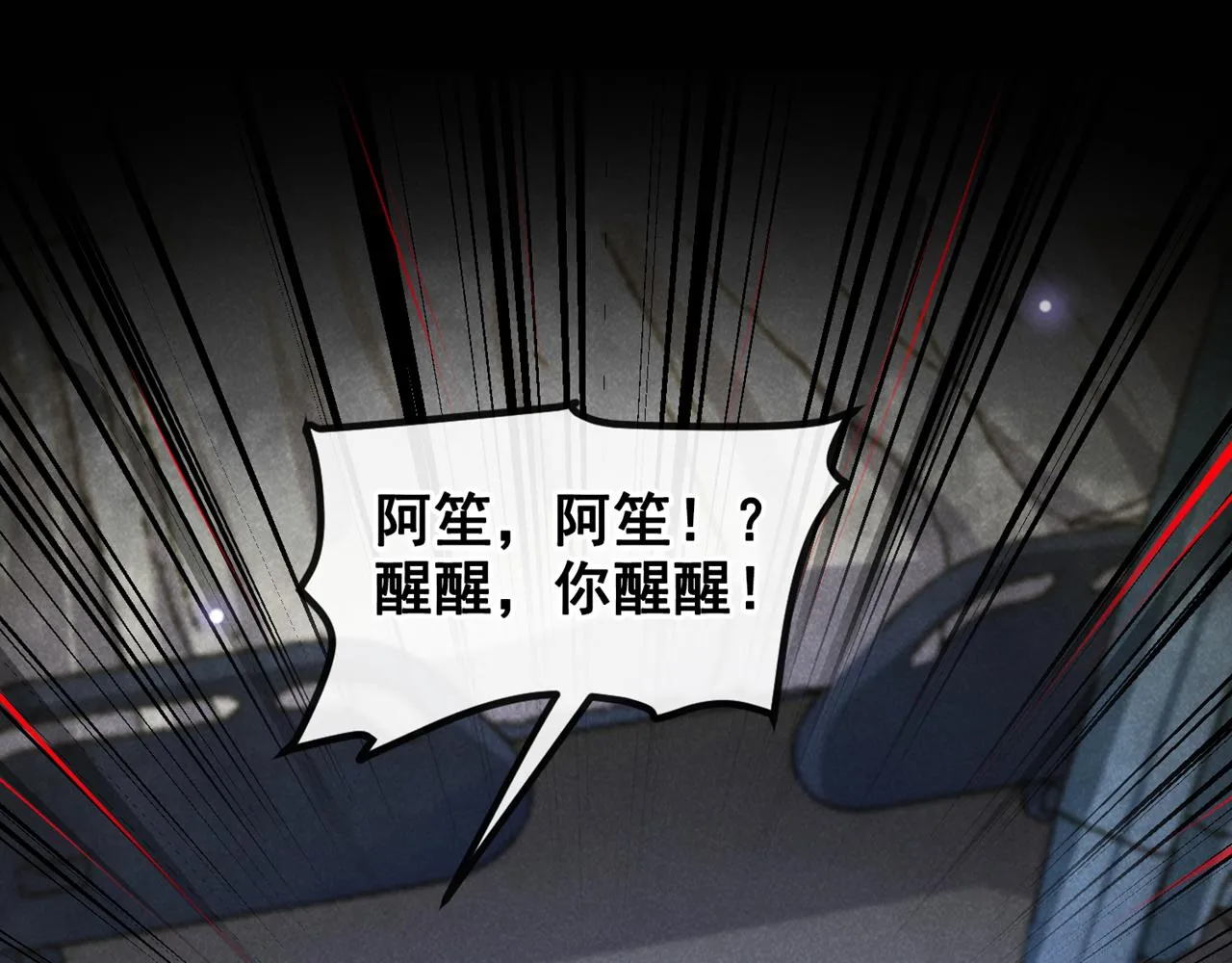 第165话 骗我很好玩吗？ 第62页