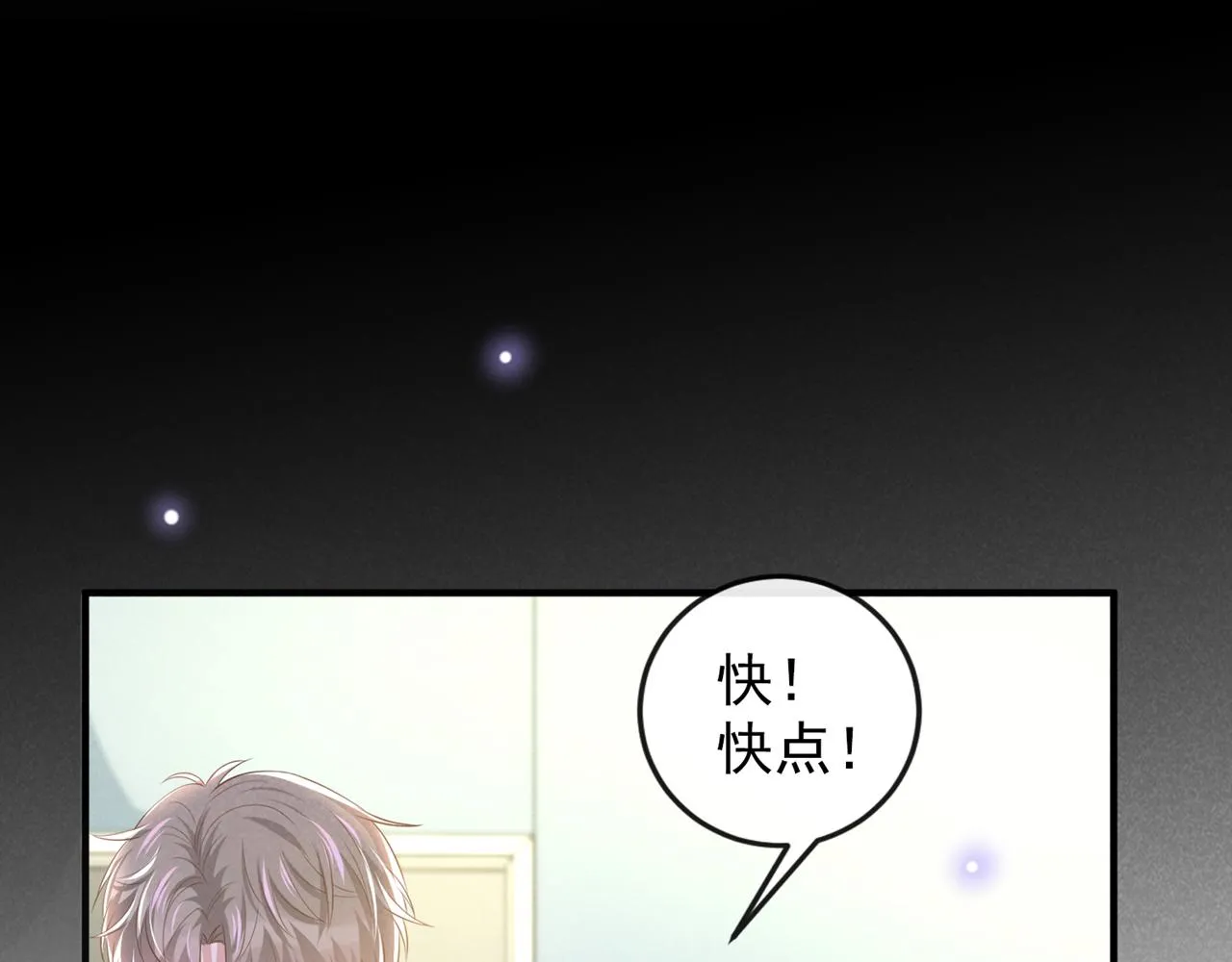 第165话 骗我很好玩吗？ 第65页