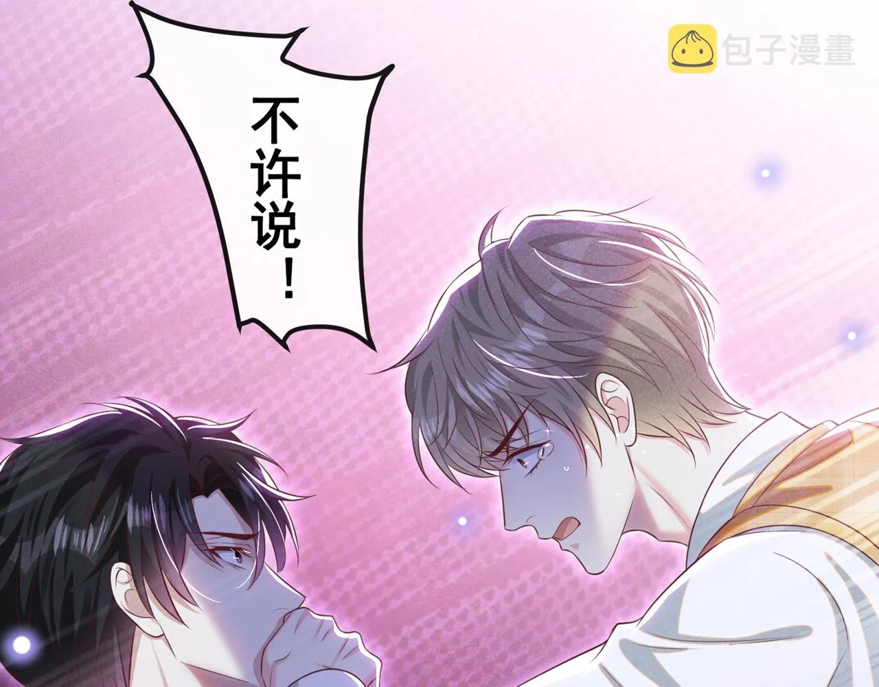第165话 骗我很好玩吗？ 第6页
