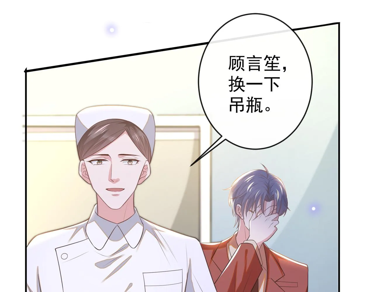 第165话 骗我很好玩吗？ 第26页