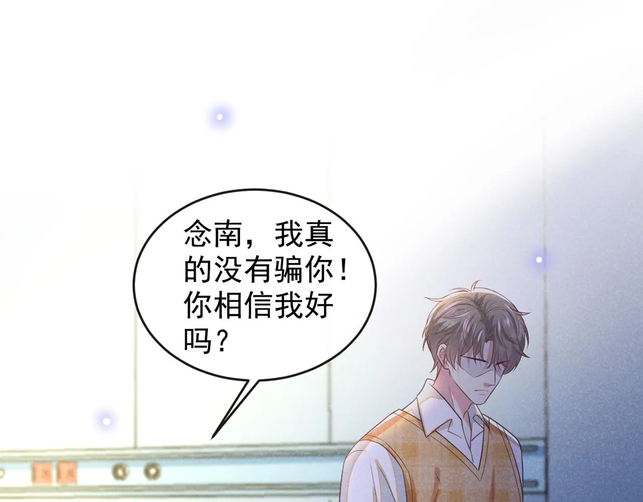 第165话 骗我很好玩吗？ 第52页