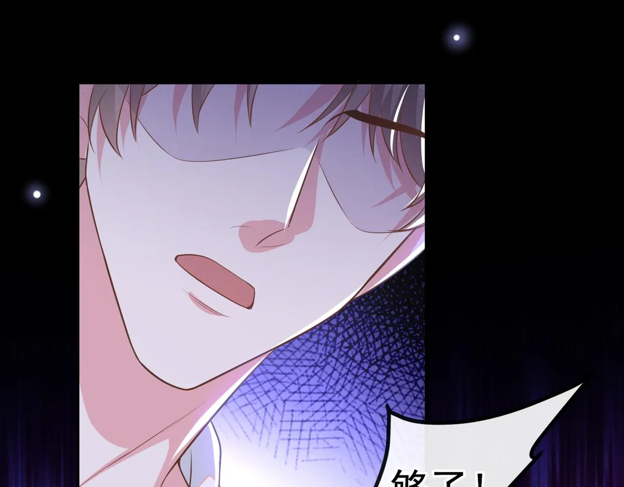 第165话 骗我很好玩吗？ 第42页
