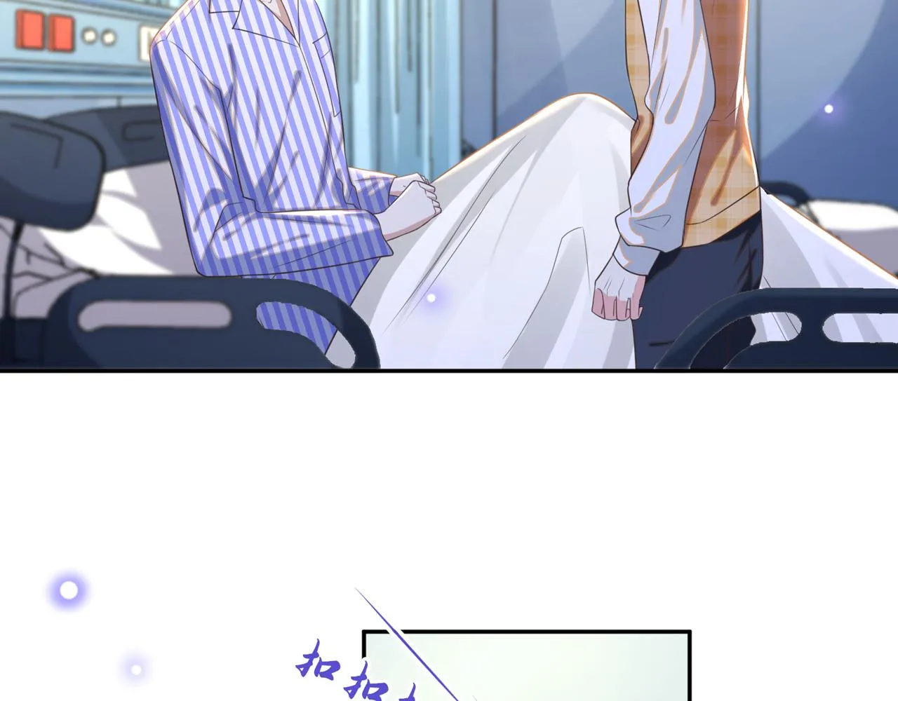 第165话 骗我很好玩吗？ 第21页